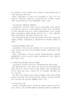 [고용보험] 고용보험 의의 고용보험 도입 배경 고용보험 필요성 고용보험 기능 고-6