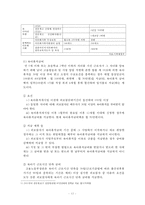 [고용보험] 고용보험 의의 고용보험 도입 배경 고용보험 필요성 고용보험 기능 고-14