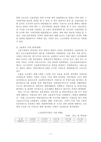 [고용보험] 고용보험 의의 고용보험 도입 배경 고용보험 필요성 고용보험 기능 고-17
