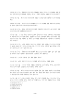 [Allison의 관료정치모형, 정책분석] Allison의 관료정치모형을 통한 새만금 간척사업 분석, 정책분석-15