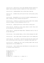 [Allison의 관료정치모형, 정책분석] Allison의 관료정치모형을 통한 새만금 간척사업 분석, 정책분석-19