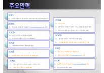 [PPT][발표자료][메가스터디 성공 사례] 메가스터디 기업 특징, 메가스터디 경영전략, 메가스터디 경영, 메가스터디 전망-5