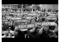[비정규직 해결방안, 비정규직보호법] 비정규직 개념, 비정규직 특징, 비정규직 법안, 비정규직 개정법안, 비정규직 문제점, 비정규직 대안-4