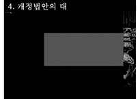 [비정규직 해결방안, 비정규직보호법] 비정규직 개념, 비정규직 특징, 비정규직 법안, 비정규직 개정법안, 비정규직 문제점, 비정규직 대안-16