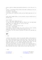 [VRIO 평가 사례] 음원시장 대표주자 멜론의 특징, 음원시장 분석, 음원시장 특징, 멜론 경쟁 우위, 멜론의 특징, VRIO 평가, VRIO 분석-9