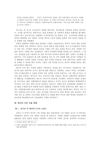 메디치 가의 미술 후원과 정치적인 목적-3