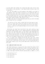 메디치 가의 미술 후원과 정치적인 목적-5