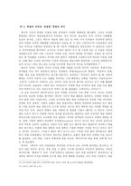 메디치 가의 미술 후원과 정치적인 목적-10