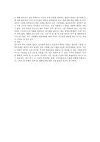 민족주의론 - 한국의 다문화 실태와 문제점 및 다문화 개선방안-4