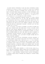 [일터교육의 중요성] 일터교육의 개념 중요성 일터교육의 사례 일-13