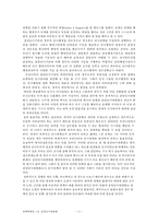 중앙인사위원회의 개념, 중앙인사위원회의 변천과정, 중앙인사위원회의 정책, 중앙인사위원회의 폐지, 정책학 이론들을 실제로 적용-13