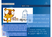 [정책 사례 분석] 서울시 디자인 정책의 특징, 디자인 정책 현황, 디자인 정책 문제점, 디자인 서울 정책 전망-11
