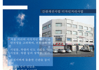 [정책 사례 분석] 서울시 디자인 정책의 특징, 디자인 정책 현황, 디자인 정책 문제점, 디자인 서울 정책 전망-12