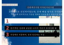 [정책 사례 분석] 서울시 디자인 정책의 특징, 디자인 정책 현황, 디자인 정책 문제점, 디자인 서울 정책 전망-13