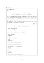 [평생교육 프로그램 개발] 전문직 은퇴자의 여행을 통한 재능기부 프-12