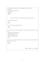 [평생교육 프로그램 개발] 전문직 은퇴자의 여행을 통한 재능기부 프-14