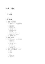 [평생학습도시 사례] 평생학습도시 사례분석(일본 가케가와시 전남-2