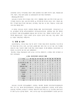 [평생학습도시 사례] 평생학습도시 사례분석(일본 가케가와시 전남-12