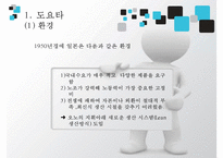 [JIT시스템 사례 JIT 사례 JIT 성공 사례] 토요타 JIT시스템 현대-3
