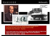 [McDonald 마케팅 성공사례] 맥도널드 선정이유 경영환경 분석-3