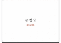 교육의 사회적 기능 교육의 기회균등과 교육평등의 개념 교육 불평-5
