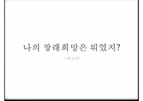 교육의 사회적 기능 교육의 기회균등과 교육평등의 개념 교육 불평-8