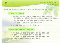 [국가 정책 분석] 의약분업 개념, 의약분업 목적, 의약분업 기대효과, 의약분업 정책 성공 전략-8