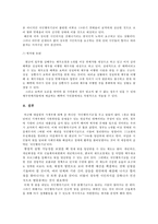 [국민행복기금] 국민행복기금 개념, 국민행복기금 실현가능성, 국민행복기금 특징,국민행복기금 재정, 국민행복기금 정치, 국민행복기금 문제점, 국민행복기금 전망-11