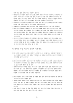 [기초장애연금] 기초장애연금 제도 필요성, 기초장애연금 수급자 선정 논란, 기초장애연금제도 개념, 기초장애연금제도 수급자 선정방안, 기초장애연금 전망-7