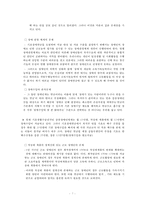 [기초장애연금] 기초장애연금 제도 필요성, 기초장애연금 수급자 선정 논란, 기초장애연금제도 개념, 기초장애연금제도 수급자 선정방안, 기초장애연금 전망-9