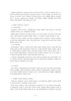 [기초장애연금] 기초장애연금 제도 필요성, 기초장애연금 수급자 선정 논란, 기초장애연금제도 개념, 기초장애연금제도 수급자 선정방안, 기초장애연금 전망-13