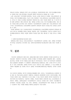 [기초장애연금] 기초장애연금 제도 필요성, 기초장애연금 수급자 선정 논란, 기초장애연금제도 개념, 기초장애연금제도 수급자 선정방안, 기초장애연금 전망-16