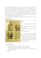 [노인과 죽음] 죽음의 정의, 죽음의 유형, 죽음의 의미, 죽음의 태도, 죽음의 준비, 사회복지사의 태도와 역할-8