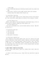 [노인과 죽음] 죽음의 정의, 죽음의 유형, 죽음의 의미, 죽음의 태도, 죽음의 준비, 사회복지사의 태도와 역할-11
