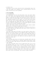 [노인의 소득보장정책] 노인의 소득보장정책 필요성, 노인의 소득보장정책 현황, 외국 노인의 소득보장정책, 노인의 소득보장정책 문제점, 노인의 소득보장정책 개선방안-12