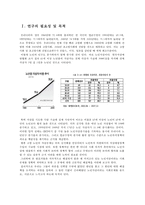 [노인자살 대책방안] 노인자살 현황, 노인자살 원인, 노인자살 문제점, 노인자살 사례, 노인자살 대책, 노인자살 대책방안, 노인자살 전망, 노인자살 복지방안-3
