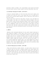 [노인자살 대책방안] 노인자살 현황, 노인자살 원인, 노인자살 문제점, 노인자살 사례, 노인자살 대책, 노인자살 대책방안, 노인자살 전망, 노인자살 복지방안-5