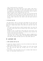 [노인자살 대책방안] 노인자살 현황, 노인자살 원인, 노인자살 문제점, 노인자살 사례, 노인자살 대책, 노인자살 대책방안, 노인자살 전망, 노인자살 복지방안-8