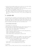 [노인자살 대책방안] 노인자살 현황, 노인자살 원인, 노인자살 문제점, 노인자살 사례, 노인자살 대책, 노인자살 대책방안, 노인자살 전망, 노인자살 복지방안-10
