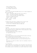 [노인자살 대책방안] 노인자살 현황, 노인자살 원인, 노인자살 문제점, 노인자살 사례, 노인자살 대책, 노인자살 대책방안, 노인자살 전망, 노인자살 복지방안-12