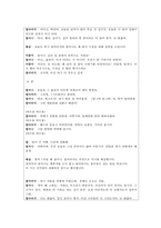 [노인자살 대책방안] 노인자살 현황, 노인자살 원인, 노인자살 문제점, 노인자살 사례, 노인자살 대책, 노인자살 대책방안, 노인자살 전망, 노인자살 복지방안-15