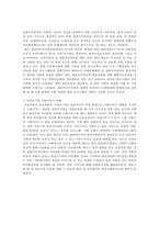 [다문화가족 복지 및 인터뷰] 다문화가족 발생원인 다문화가족 유형 다문화가족 지-9