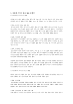 [다문화가족 복지 및 인터뷰] 다문화가족 발생원인 다문화가족 유형 다문화가족 지-10
