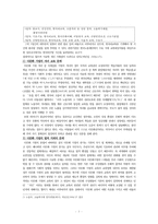 [다문화가족] 다문화가족 정의 다문화가족 복지 다문화가족 현황 다문화가족 문제-3