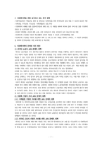 [다문화가족] 다문화가족 정의 다문화가족 복지 다문화가족 현황 다문화가족 문제-5