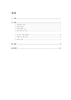 [다문화가족] 중도입국 자녀 배경 중도입국 자녀 현황 중도입국 자녀 문제점 다문-2