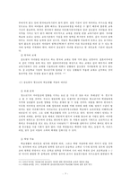 [다문화가족] 중도입국 자녀 배경 중도입국 자녀 현황 중도입국 자녀 문제점 다문-7