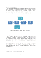 [다문화가족] 중도입국 자녀 배경 중도입국 자녀 현황 중도입국 자녀 문제점 다문-8