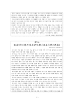 [다문화가족] 중도입국 자녀 배경 중도입국 자녀 현황 중도입국 자녀 문제점 다문-13