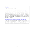 [다문화가족] 중도입국 자녀 배경 중도입국 자녀 현황 중도입국 자녀 문제점 다문-20